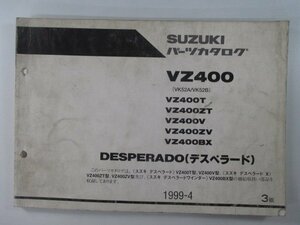 デスペラード パーツリスト 3版 スズキ 正規 中古 バイク 整備書 VK52A VK52B VZ400T VZ400ZT VZ400V VZ400ZV 車検 パーツカタログ 整備書