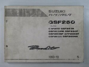 バンディット250 パーツリスト 5版 スズキ 正規 中古 バイク 整備書 GSF250 N ZM P NP ZP 車検 パーツカタログ 整備書