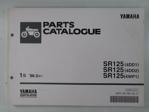 SR125 パーツリスト 1版 ヤマハ 正規 中古 バイク 整備書 4DD1 4DD2 4WP1 教習車も 車検 パーツカタログ 整備書