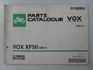 VOX パーツリスト 1版 ヤマハ 正規 中古 バイク 整備書 ボックス XF50 3B31 SA31J Hx 車検 パーツカタログ 整備書