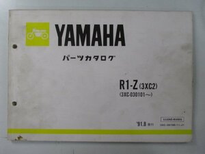 R1-Z パーツリスト 1版 ヤマハ 正規 中古 バイク 整備書 3XC2 3XC-030101～ nQ 車検 パーツカタログ 整備書