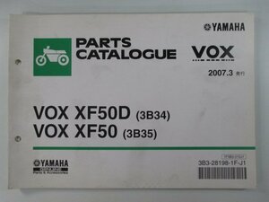 VOX パーツリスト 1版 ヤマハ 正規 中古 バイク 整備書 ボックス XF50 XFD 3B34 3B35 SA31J 車検 パーツカタログ 整備書