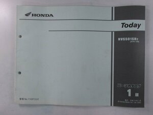  Today список запасных частей 1 версия Honda стандартный б/у мотоцикл сервисная книжка AF61 NVS501SH2 AFG1-100 техосмотр "shaken" каталог запчастей сервисная книжка 