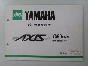 アクシス90 パーツリスト 1版 ヤマハ 正規 中古 バイク 整備書 YA90 3VR1 3VR-031101～ AXIS90 Qt 車検 パーツカタログ 整備書