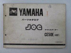 ジョグ パーツリスト ヤマハ 正規 中古 バイク 整備書 CE50E 48F 27V-2299101～ yP 車検 パーツカタログ 整備書