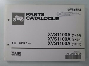 ドラッグスター1100 パーツリスト 1版 ヤマハ 正規 中古 バイク 整備書 XVS1100A 5KS6 H P VP13J zo 車検 パーツカタログ 整備書