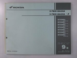 Vツインマグナ S パーツリスト 9版 ホンダ 正規 中古 バイク 整備書 MC29 MC15E V-TWINMAGNA V-TWINMAGNA・S VT250CR MC29-100