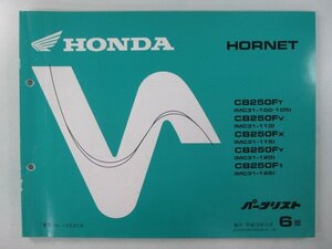  Hornet 250 parts list 6 version Honda regular used bike service book MC31 MC14E HORNET CB250FT MC31-100.105 CB250FV vehicle inspection "shaken" parts catalog 