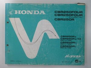 CBR250FOUR R SE parts list 5 version Honda regular used bike service book MC14-100 MC17-100 MC19-100 cC vehicle inspection "shaken" parts catalog service book 