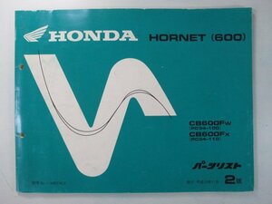  Hornet 600 parts list 2 version Honda regular used bike service book CB600F PC34-100 110 Kq vehicle inspection "shaken" parts catalog service book 