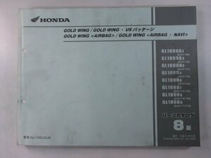  Goldwing parts list 8 version Honda regular used bike service book GL1800 SC47-100~172 MCA jJ vehicle inspection "shaken" parts catalog service book 