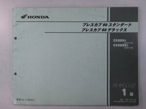 プレスカブ50スタンダード プレスカブ50デラックス パーツリスト 1版 ホンダ 正規 中古 バイク 整備書 AA01-130 dt