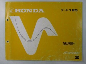 リード125 パーツリスト 2版 ホンダ 正規 中古 バイク 整備書 NH125 JF01-100 We 車検 パーツカタログ 整備書