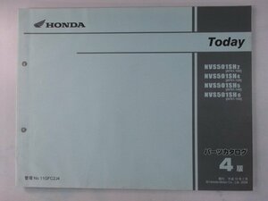 トゥデイ パーツリスト 4版 ホンダ 正規 中古 バイク 整備書 AF61-100 120 140 150 Today ad 車検 パーツカタログ 整備書