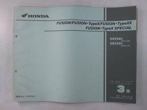 フュージョン タイプX XX SP パーツリスト 3版 ホンダ 正規 中古 バイク 整備書 MF02-200 210 MG 車検 パーツカタログ