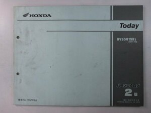 トゥデイ パーツリスト 2版 ホンダ 正規 中古 バイク 整備書 NVS501SH AF61-1000001～ wN 車検 パーツカタログ 整備書