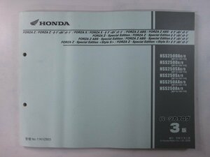 フォルツァ Z X ABS パーツリスト 3版 ホンダ 正規 中古 バイク 整備書 MF10-100 110 Tn 車検 パーツカタログ 整備書