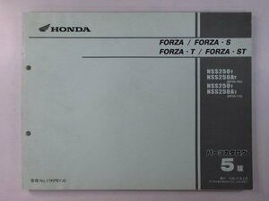 フォルツァ S T ST パーツリスト 5版 ホンダ 正規 中古 バイク 整備書 NSS250 A MF06-100 110 vg 車検 パーツカタログ 整備書