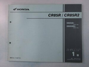 CR85R CR85R2 パーツリスト 1版 ホンダ 正規 中古 バイク 整備書 HE07-140 Aq 車検 パーツカタログ 整備書