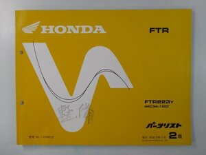 FTR223 パーツリスト 2版 ホンダ 正規 中古 バイク 整備書 MC34-100 KPM Sg 車検 パーツカタログ 整備書