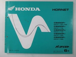 ホーネット250 パーツリスト 6版 ホンダ 正規 中古 バイク 整備書 MC31 MC14E HORNET CB250FT MC31-100.105 CB250FV 車検 パーツカタログ