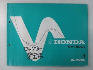 NV750C パーツリスト 1版 ホンダ 正規 中古 バイク 整備書 RC14-100整備に NV750CD uB 車検 パーツカタログ 整備書