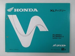 XLディグリー パーツリスト 2版 ホンダ 正規 中古 バイク 整備書 XL250 MD26-100整備に UU 車検 パーツカタログ 整備書