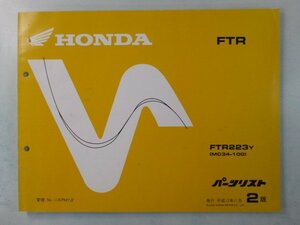 FTR223 パーツリスト 2版 ホンダ 正規 中古 バイク 整備書 MC34-100 KPM Sg 車検 パーツカタログ 整備書