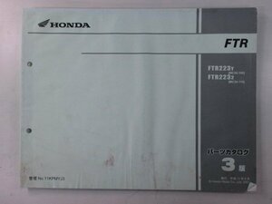 FTR223 パーツリスト 3版 ホンダ 正規 中古 バイク 整備書 FTR223 MC34-100 110 ck 車検 パーツカタログ 整備書