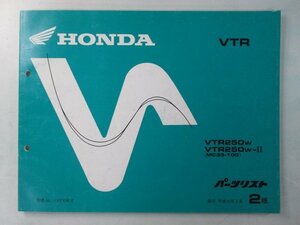 VTR250 パーツリスト 2版 ホンダ 正規 中古 バイク 整備書 MC33 MC15E VTR250W VTR250W-II MC33-100 Es 車検 パーツカタログ 整備書