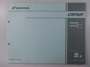 CRF80F パーツリスト 2版 ホンダ 正規 中古 バイク 整備書 HE01-140 150 GFW 整備に HE01-1400001～1499999 車検 パーツカタログ 整備書