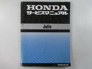 ジュリオ サービスマニュアル ホンダ 正規 中古 バイク 整備書 配線図有り NTS50 AF52-100～ NTS50W[AF-52] ix 車検 整備情報