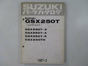 GSX250T パーツリスト スズキ 正規 中古 バイク 整備書 3 4 5 TH型 GJ51B GJ51E 車検 パーツカタログ 整備書