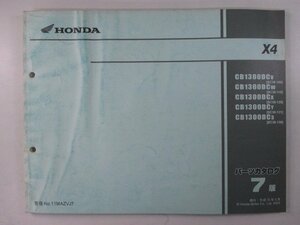 X4 X-4 パーツリスト 7版 ホンダ 正規 中古 バイク 整備書 CB1300DC SC38-100～130 MAZ fh 車検 パーツカタログ 整備書