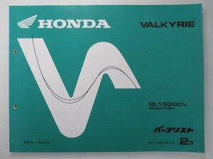  Valkyrie parts list 2 version Honda regular used bike service book GL1500C SC34-100 VALKYRIE oJ vehicle inspection "shaken" parts catalog service book 