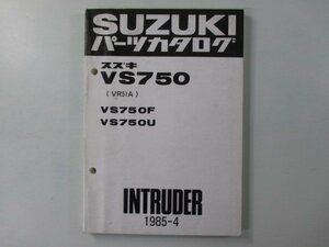 イントルーダー750 パーツリスト スズキ 正規 中古 バイク 整備書 VS750 VS750F VS750U VR51A wi 車検 パーツカタログ 整備書