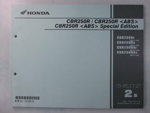 CBR250R CBR250R CBR250R SpecialEdition パーツリスト 2版 ホンダ 正規 中古 MC41 MC41E CBR250RF MC41-140 CBR250RG MC41-150