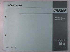 CRF80F パーツリスト 2版 ホンダ 正規 中古 バイク 整備書 HE01-140 150 GFW 整備に HE01-1400001～1499999 車検 パーツカタログ 整備書