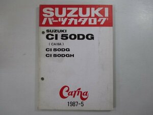 CI50DG パーツリスト スズキ 正規 中古 バイク 整備書 CA18A CARNA カーナ cG 車検 パーツカタログ 整備書