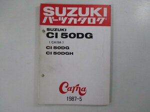 CI50DG パーツリスト スズキ 正規 中古 バイク 整備書 CA18A CARNA カーナ cG 車検 パーツカタログ 整備書