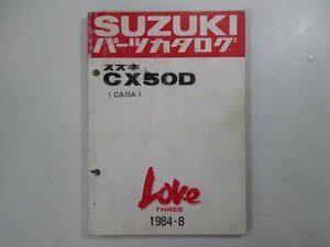 CX50D ラブ Love パーツリスト スズキ 正規 中古 バイク 整備書 CA15A CA15A pk 車検 パーツカタログ 整備書