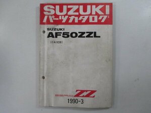 セピアZZ パーツリスト スズキ 正規 中古 バイク 整備書 AF50ZZL CA1EB-100032～ 激レア 当時物 Sx 車検 パーツカタログ 整備書