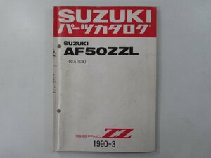 セピアZZ パーツリスト スズキ 正規 中古 バイク 整備書 AF50ZZL CA1EB-100032～ 激レア 当時物 Sx 車検 パーツカタログ 整備書