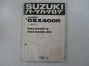 GSX400R パーツリスト スズキ 正規 中古 バイク 整備書 GSX400R-3 GSX400R-3C GK71F-100001～ eL 車検 パーツカタログ 整備書