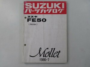 モレ パーツリスト スズキ 正規 中古 バイク 整備書 FE50 FA14A-100001～ Mollet Li 車検 パーツカタログ 整備書