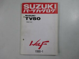 ウルフ50 パーツリスト スズキ 正規 中古 バイク 整備書 TV50 NA11A-178506～ AL 車検 パーツカタログ 整備書