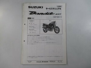 バンディット400V サービスマニュアル スズキ 正規 中古 バイク 整備書 配線図有り 補足版 GSF400V-V GKA7AA dC 車検 整備情報