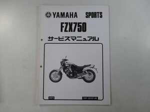 FZX750 サービスマニュアル ヤマハ 正規 中古 バイク 整備書 配線図有り 補足版 3XF5 PA 車検 整備情報