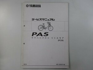 パス リトルモア サービスマニュアル ヤマハ 正規 中古 バイク 整備書 補足版 PC26 X015 Kt 車検 整備情報