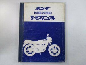 MBX50 サービスマニュアル ホンダ 正規 中古 バイク 整備書 AC03 AC03E 配線図有り MX 車検 整備情報